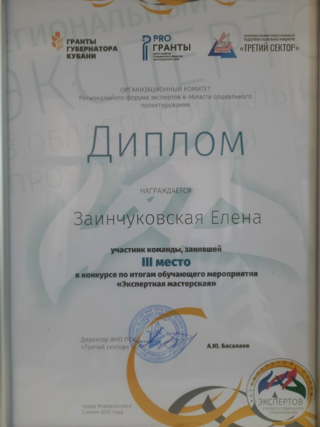 Фото 5 — 2 и 3 июня в городе-герое Новороссийске состоялся Региональный форум экспертов в области…