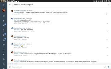 ОСТОРОЖНО- МОШЕННИКИ !!!!!