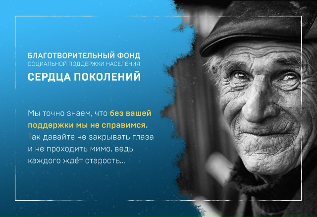 Когда мы говорим об открытии благотворительного фонда, то речь идёт не о финансовой…